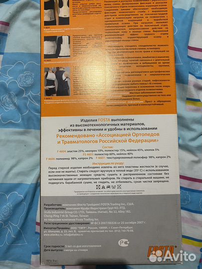 Корректор осанки fosta с металлическими вставками