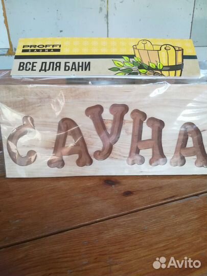 Предметы для бани, сауны