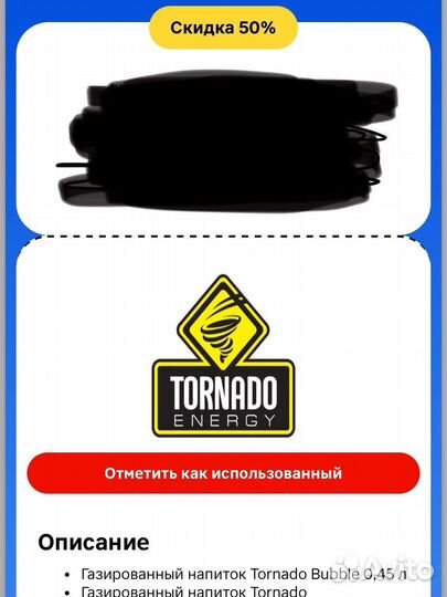 Спец.сервис с купонами на сеть магазинов Магнит