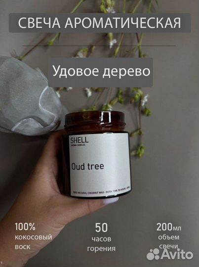 Ароматический свечи ручной работы