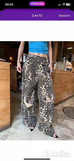 Джинсы широкие