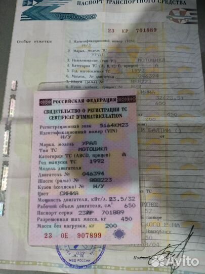 Мотоцикл Урал