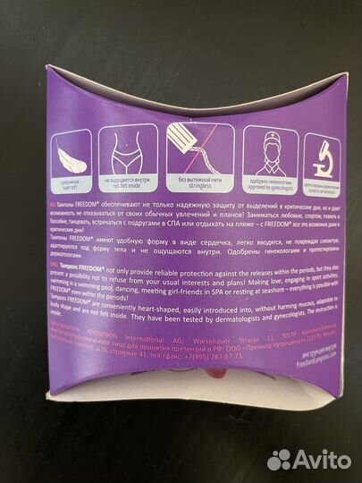 Тампоны freedom