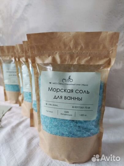 Морская соль для ванны