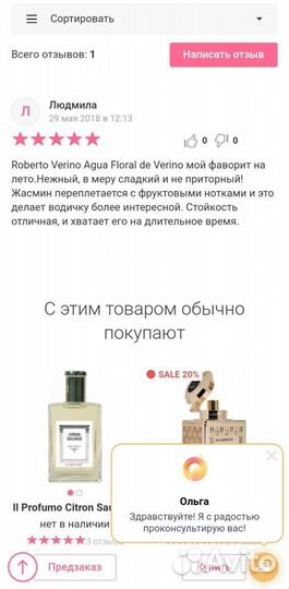 Туалетная вода женская Roberto Verino-Белый пион