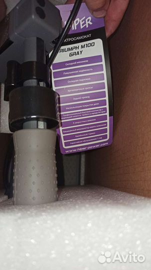 Новый электро самокат 30км.ч