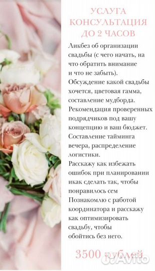 Свадебный координатор и организатор