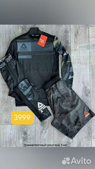 Костюм рабочий