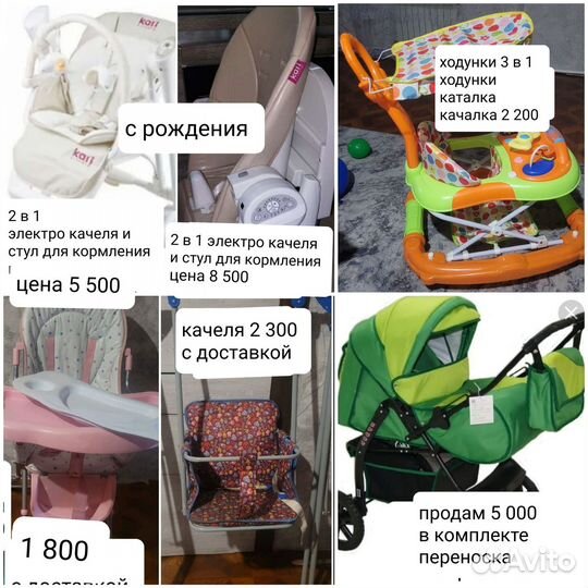 Качеля