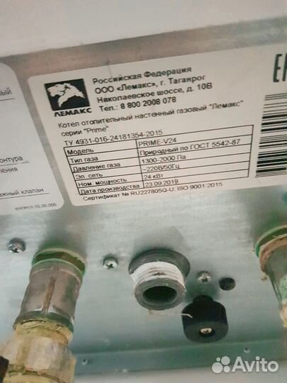 Система отопления