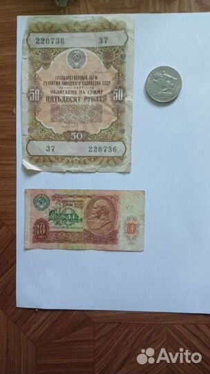 Монеты СССР и зарубежных стран