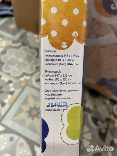 Постельное белье