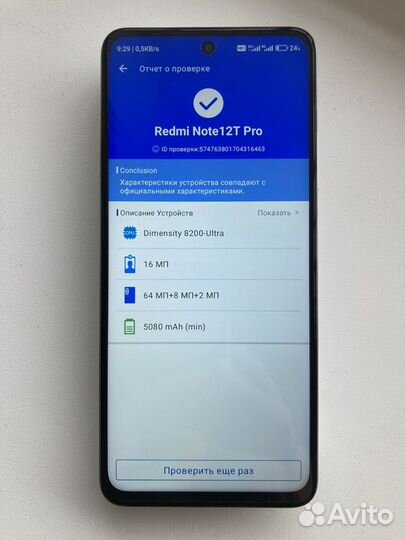 Xiaomi Redmi Note 12T Pro, 8/128 ГБ