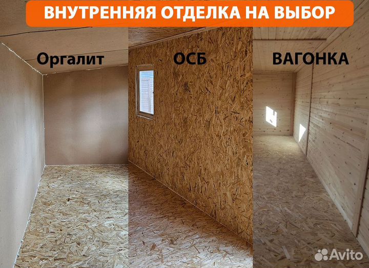 Бытовка