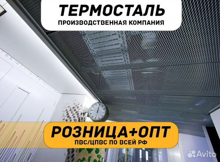 Сетка пвс, цпвс стальная