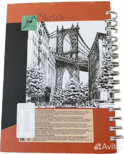 Скетчбук а5