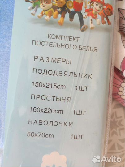 Постельное бельё р1,5