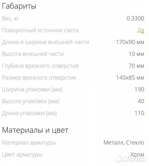 Светильник Lightstar Rifle 2x