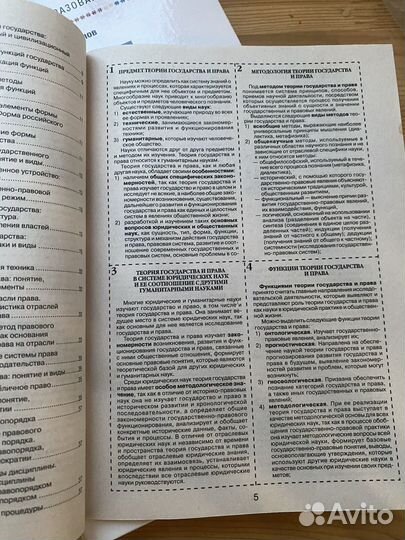 Теория государства и права, автор В.Д. Перевалов