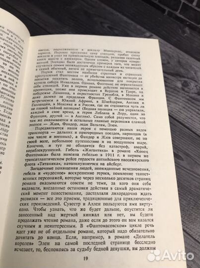 Книга П. Сувестр. М. Аллен. 