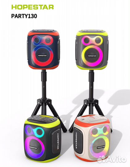 Hopestar Party Box 130 со штативом в комплекте