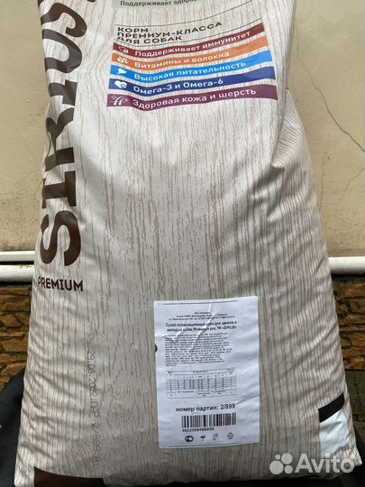 Сириус для щенков с ягнёнком 20 кг - 4900