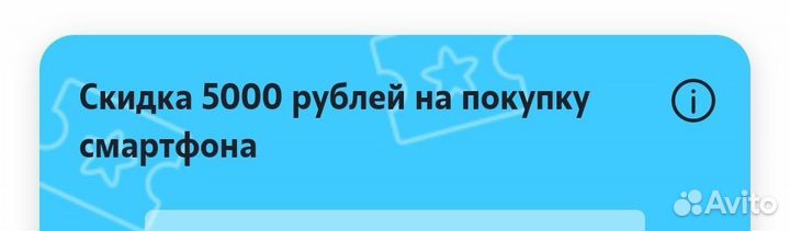 Промокод теле2 на покупку телефона