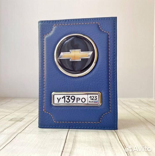 Обложка для автодокументов с гос номером