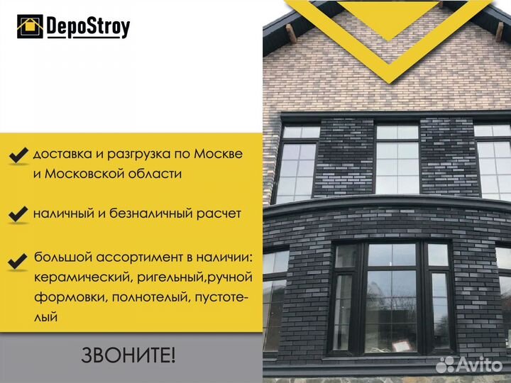 Кирпич облицовочный керамический