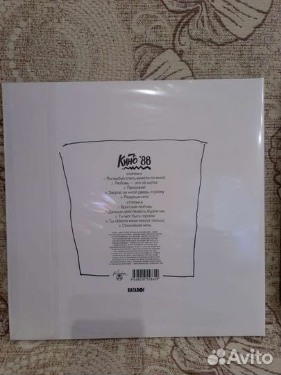 LP: Кино - Любовь - это не шутка