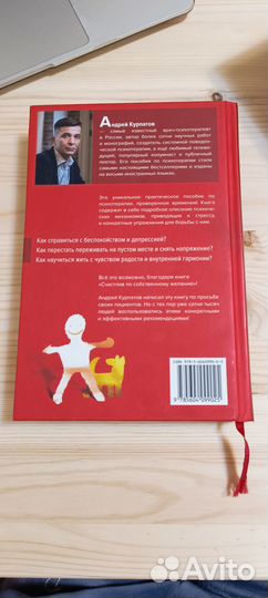 Андрей курпатов Счастлив по собственному желанию