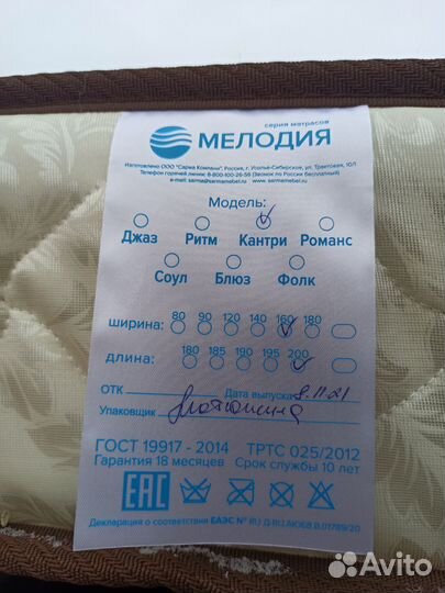 Матрас 160х200