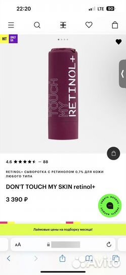 Dont touch my retinol 0,7