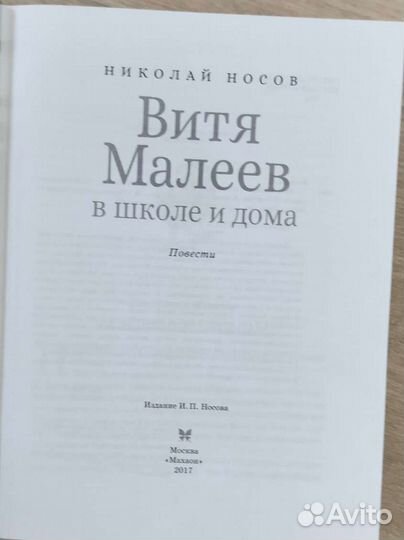 Детские книги Зощенко, Драгунский, Носов
