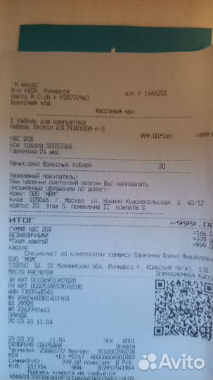 Сетевой кабель для интернета