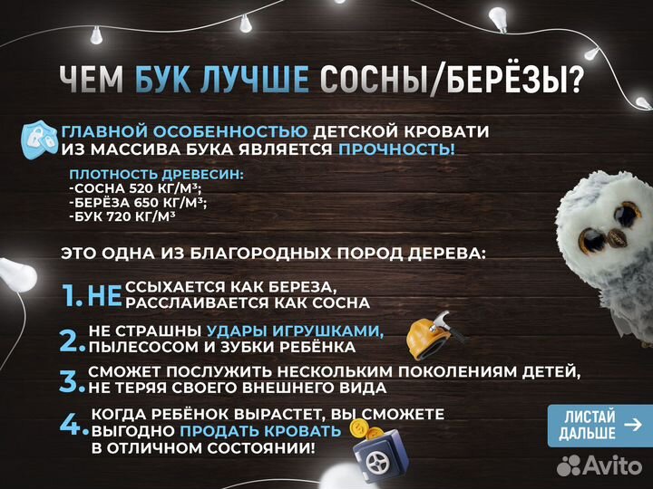 Кровать из бука выдвижная для двоих детей