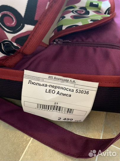 Сумка переноска детская новая