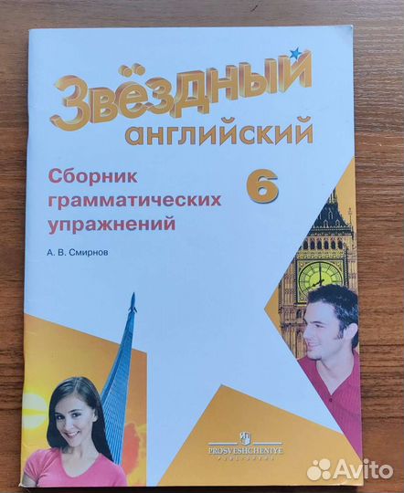 6 класс Биология, английский 6 класс