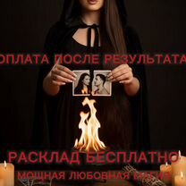 Гадание магия таро, Маджалис