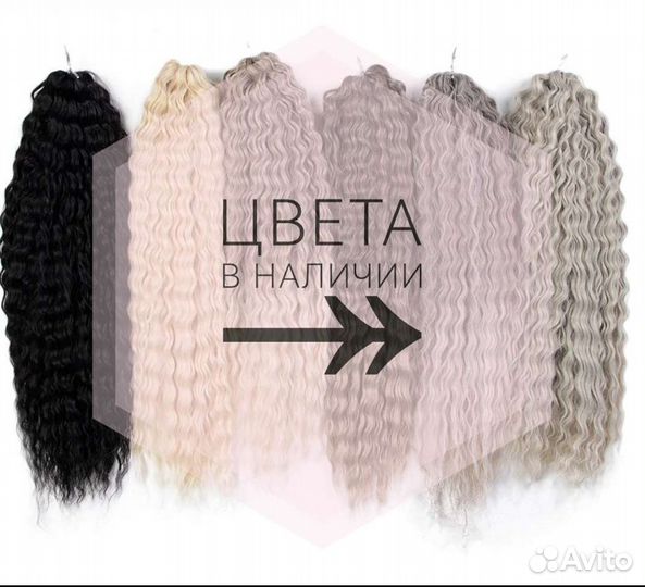 Кудри Ариель