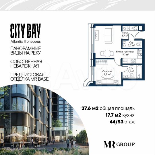 1-к. квартира, 37,6 м², 44/53 эт.