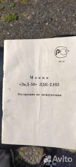 Мопед зид пилот 50