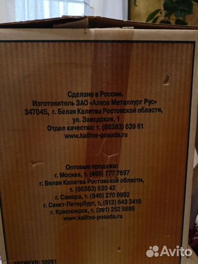 Соковарка алюминиевая 6 литров