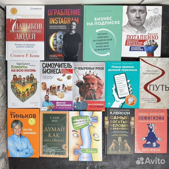 Книги, бизнес, психология