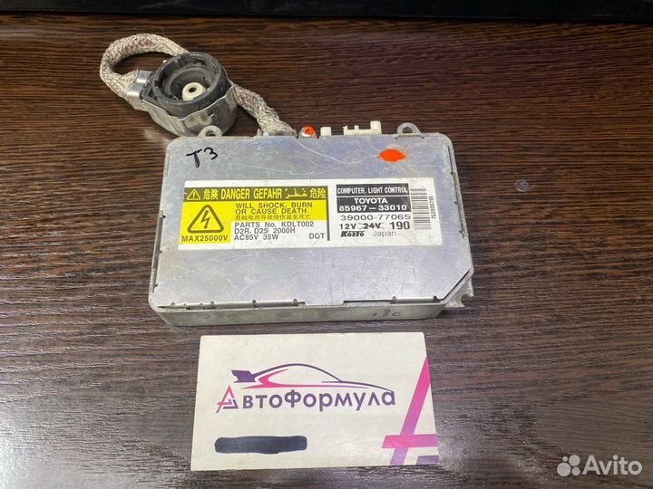 Блок розжига ксенона Toyota