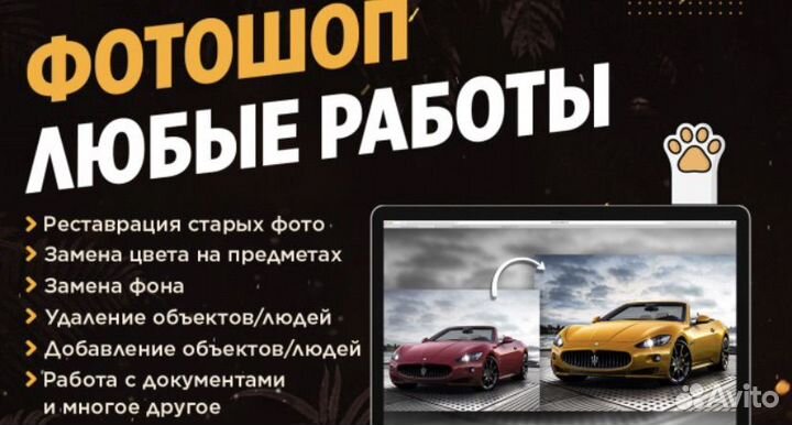 Услуги фотошопа / Фотошоп любой сложности