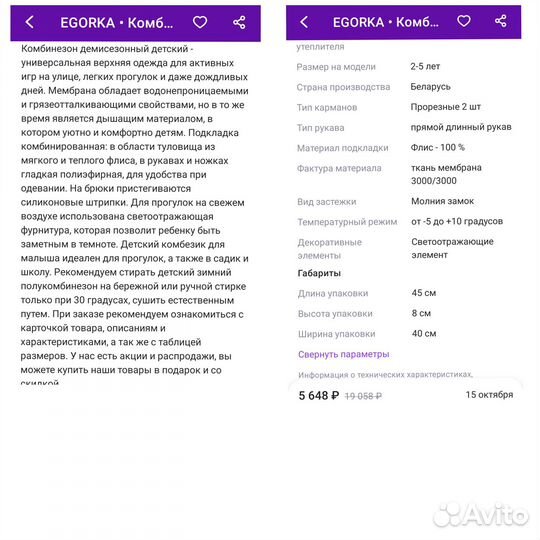Комбинезон демисезонный на девочку р 122