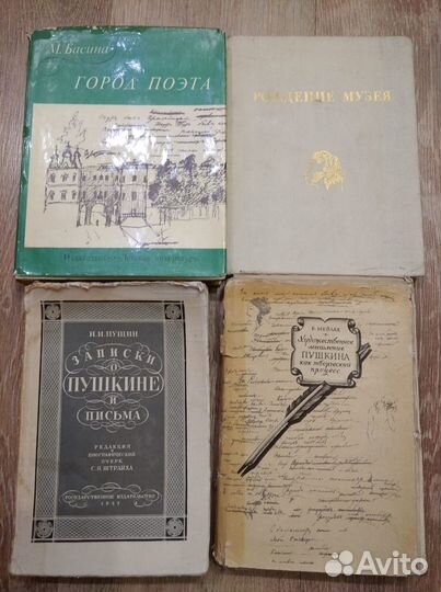 Пушкинистика