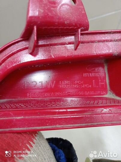 Фонарь противотуманный задний левый Hyundai Creta