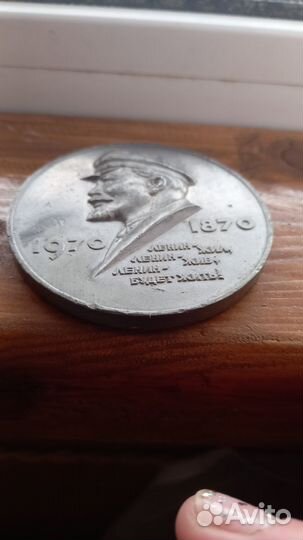 Медаль 100 лет Ленину